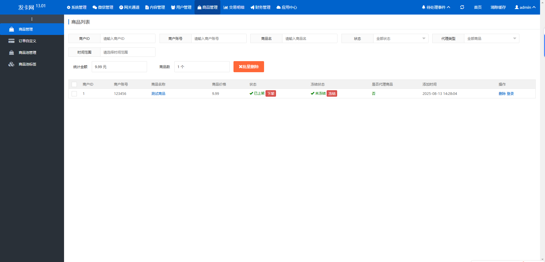 图片[10]-专注于各种精品源码鲸发卡企业级发卡系统修复版源码-专注于各种精品源码阿七源码