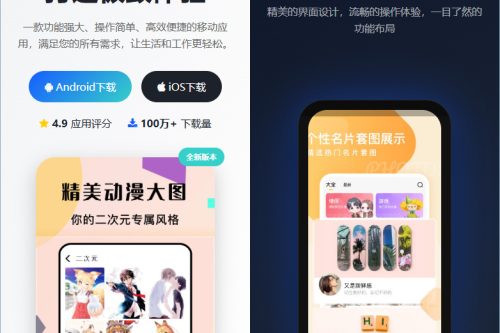 app软件官网单页网站模板整站源码