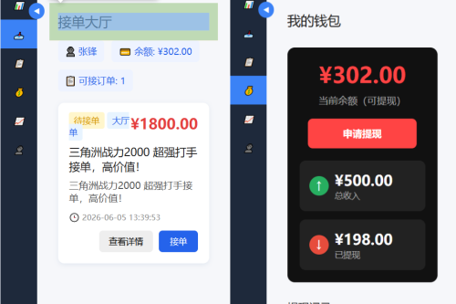王者荣耀/三角洲/和平精英电竞护航游戏俱乐部约玩代练录单报单派单打手接单管理系统