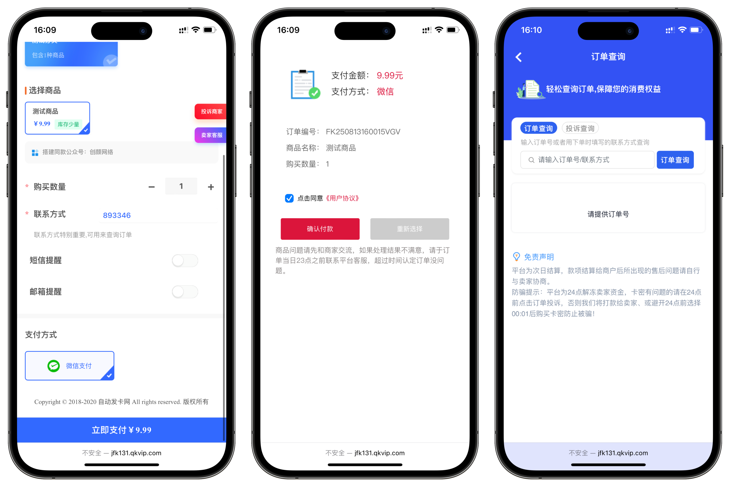 图片[3]-专注于各种精品源码鲸发卡企业级发卡系统修复版源码-专注于各种精品源码阿七源码