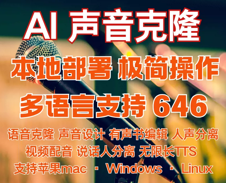 ai语音克隆 ai克隆声音软件 整合包一键安装本地部署 VoiceStudio轩玮博客-探索建站技术，分享专业见解IT博客轩玮博客