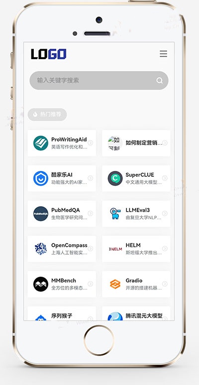 2-1.jpg AI导航网站模板 一站式AI工具合集导航站源码