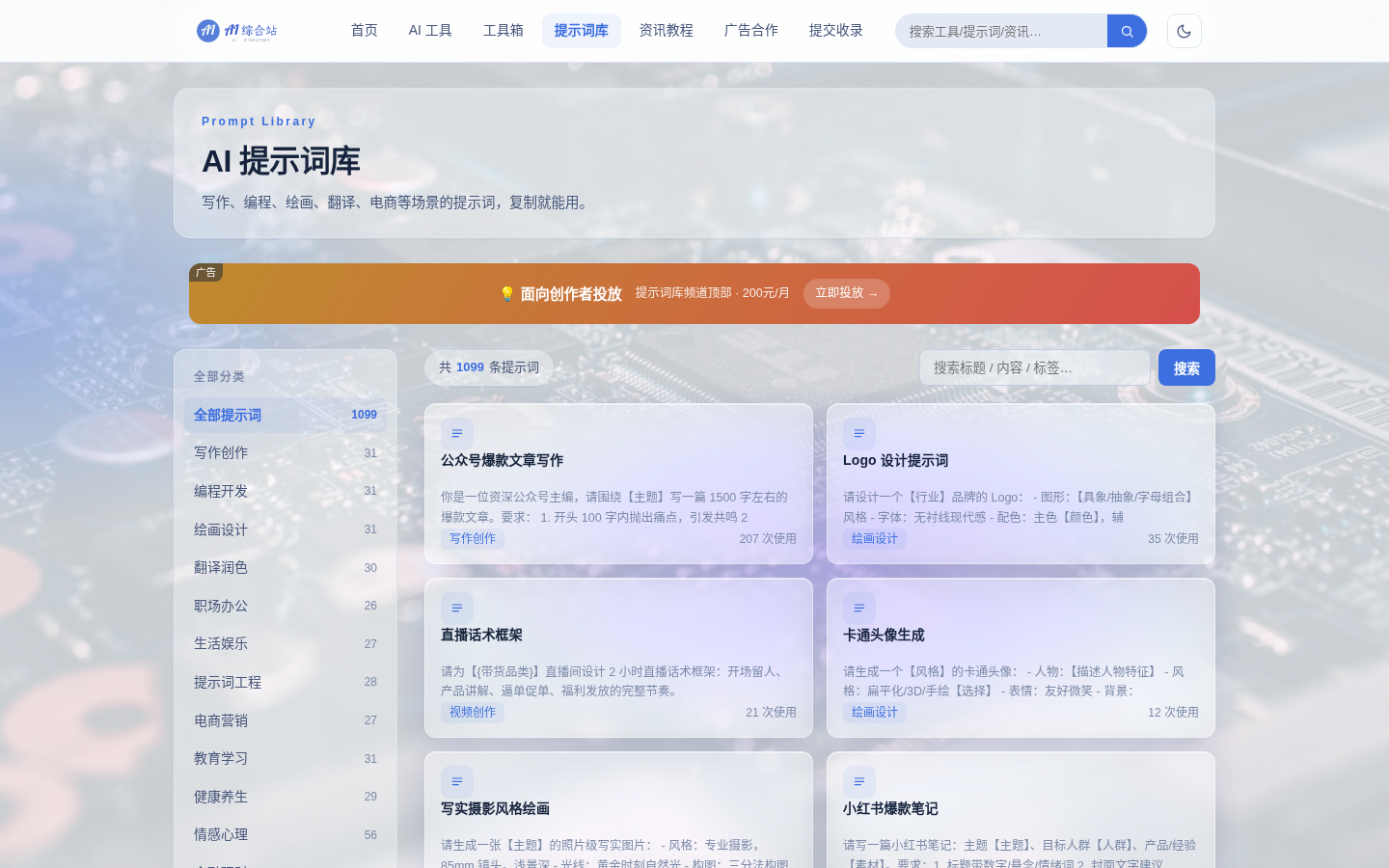 3-1.png AI综合站 全功能源码 v3.0(三端自适应+安装向导)