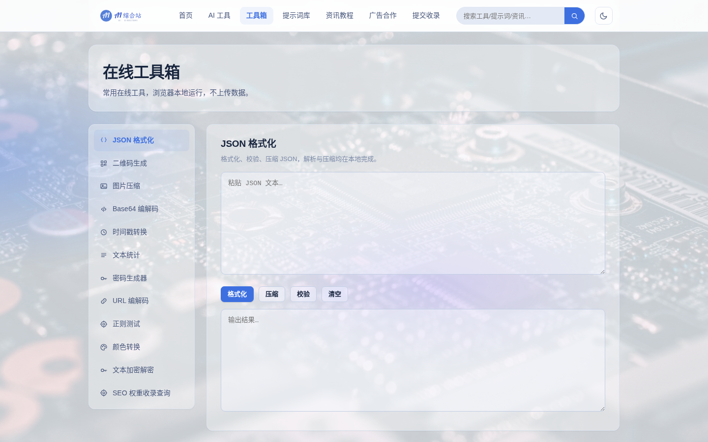 4-1.png AI综合站 全功能源码 v3.0(三端自适应+安装向导)